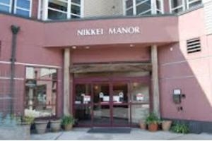 Nikkei Manor Assisted Living image