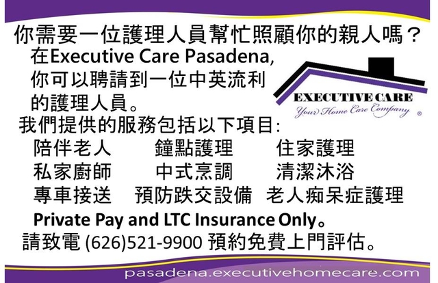 Executive Care of Pasadena image